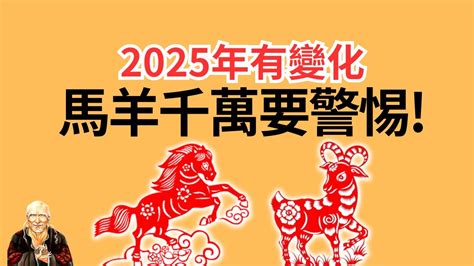 生肖2025